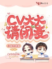 cv大大的身高